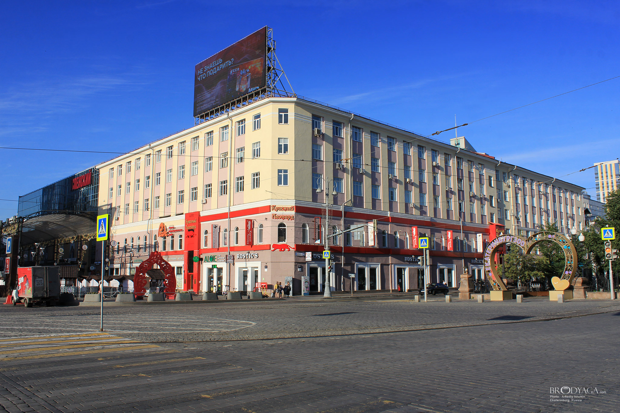 Ленина 24/8, Екатеринбург (Ekaterinburg)